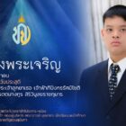 Profil Dipangkorn Rasmijoti, Putra Raja Thailand yang Jadi Pewaris Takhta tapi Diduga Autis