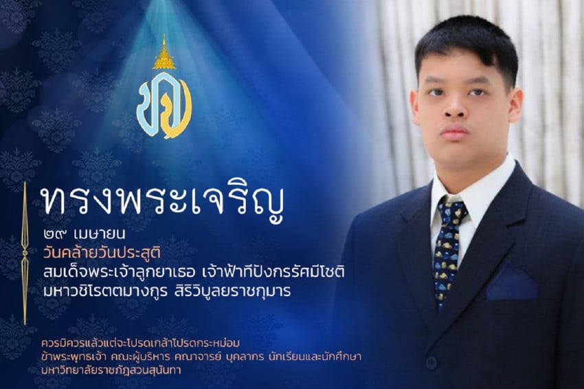 Profil Dipangkorn Rasmijoti, Putra Raja Thailand yang Jadi Pewaris Takhta tapi Diduga Autis